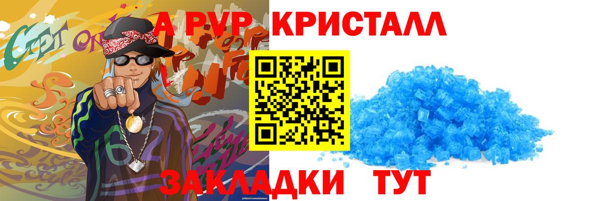 Alfa_PVP СК КРИС  Вход с VPN  Сердобск  A-PVP СК КРИС 