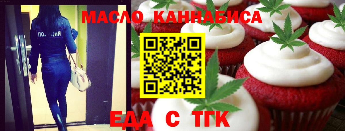 Сердобск  Еда ТГК марихуана  Вход с VPN 