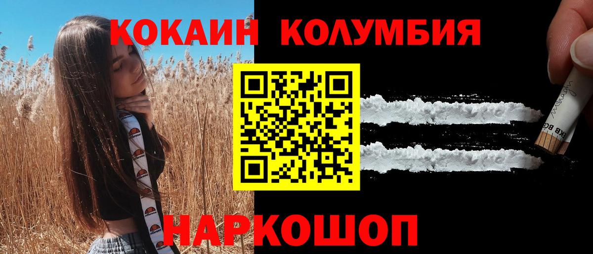 Сердобск  Cocaine  Вход с VPN  КОКАИН Колумбийский 