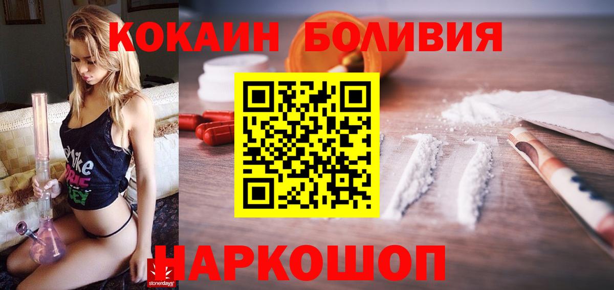 Кокаин Эквадор Сердобск