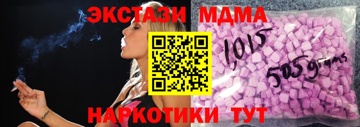 Ecstasy TESLA  Ecstasy  Сердобск  Вход с VPN 