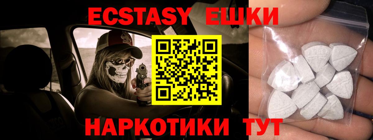 Ecstasy VHQ Сердобск