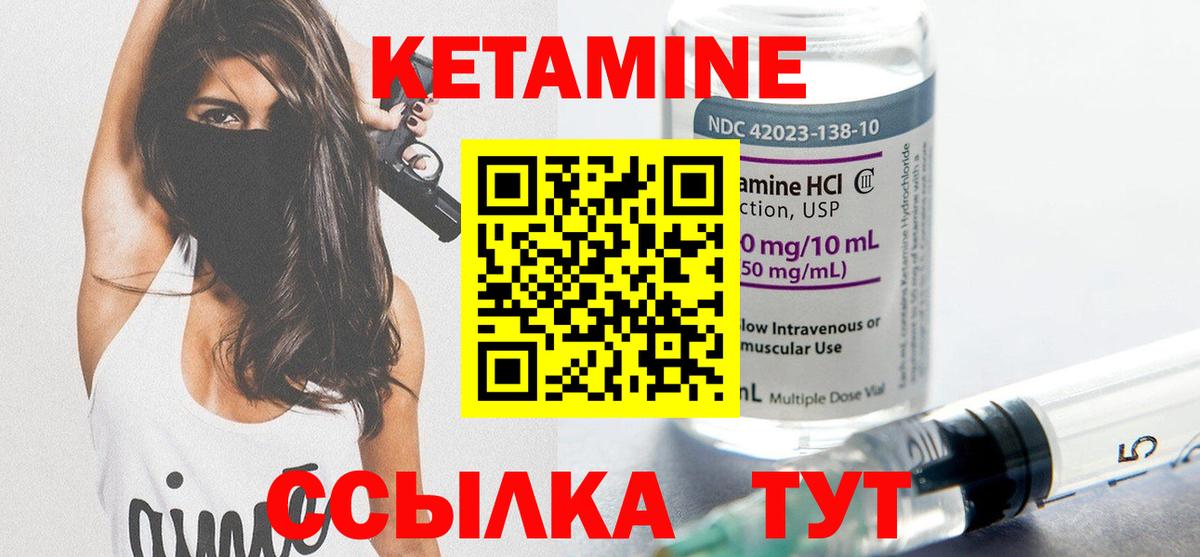 Кетамин VHQ  Вход с VPN  КЕТАМИН ketamine  Сердобск 