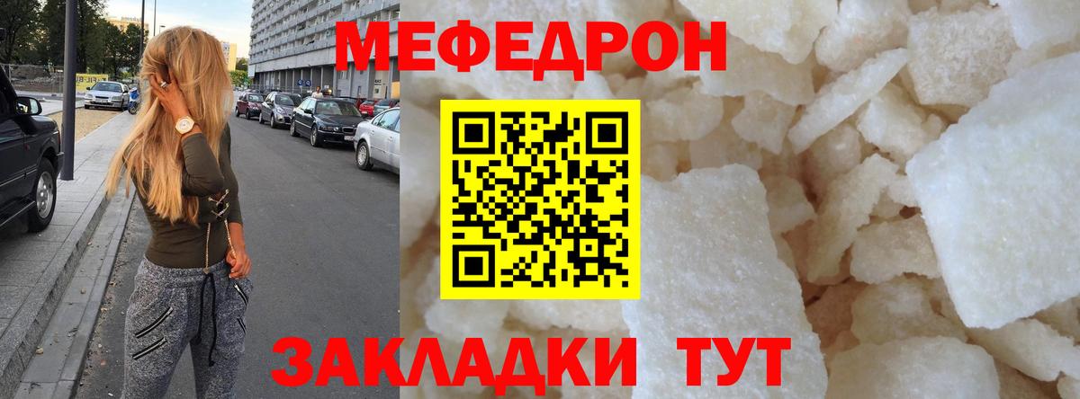 Мефедрон кристаллы  МЕФ mephedrone  Вход с VPN  Сердобск 