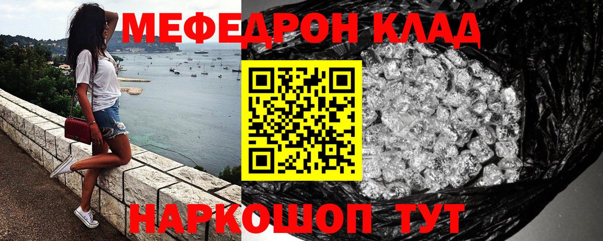 Мефедрон мука Сердобск