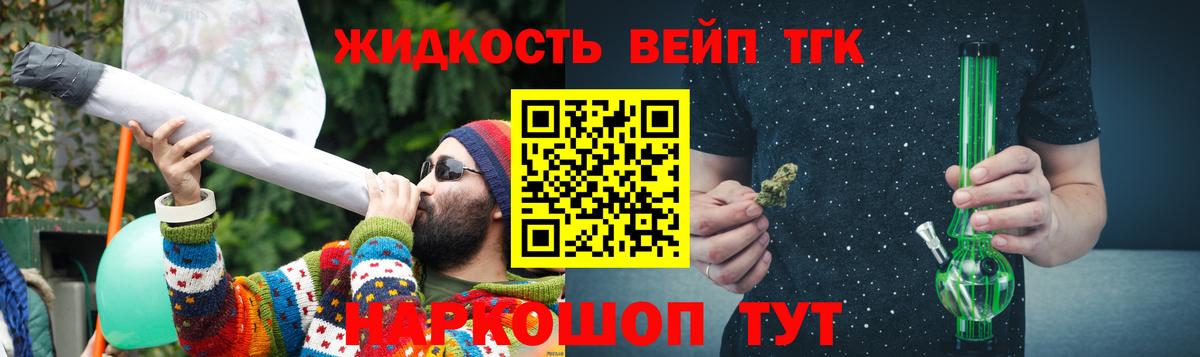 Дистиллят ТГК жижа  Вход с VPN  Сердобск 